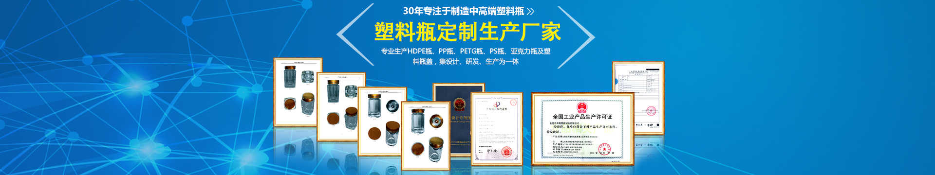 J9九游会网址保健品高透瓶供应商